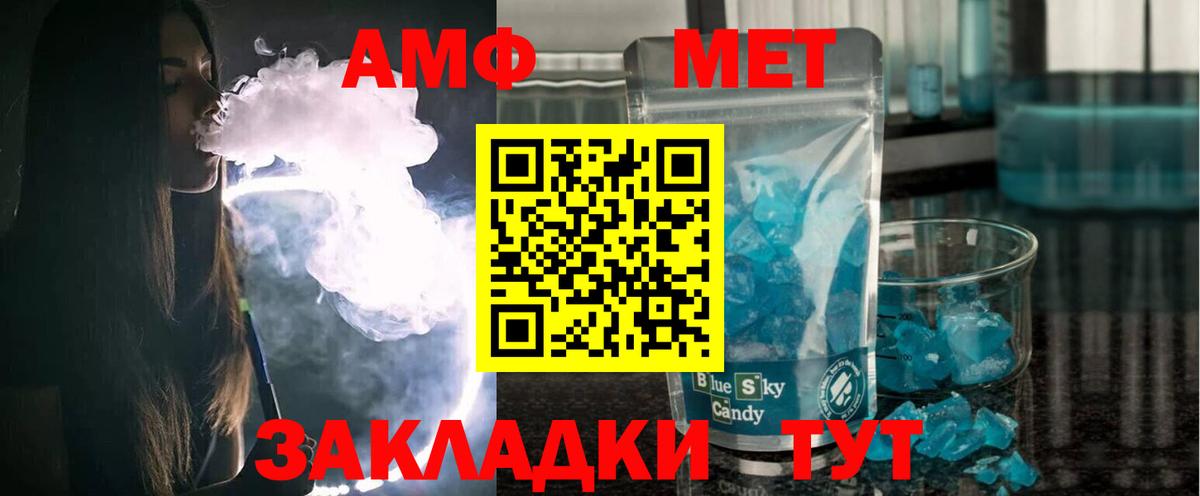 АМФ Розовый Соликамск