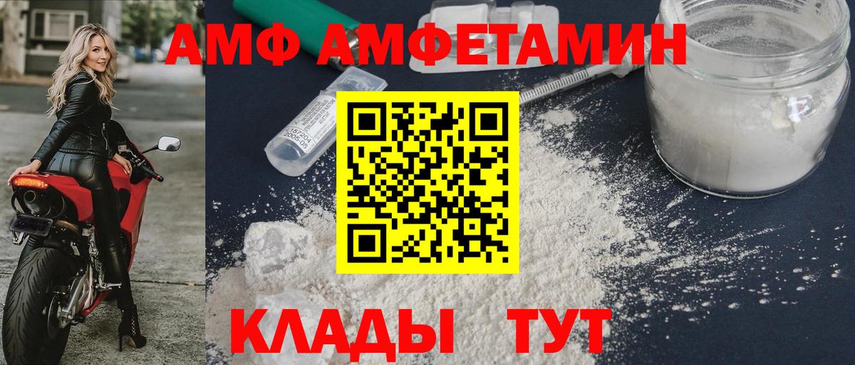 АМФЕТАМИН  Вход с VPN  shop официальный сайт  Амфетамин VHQ  Соликамск 