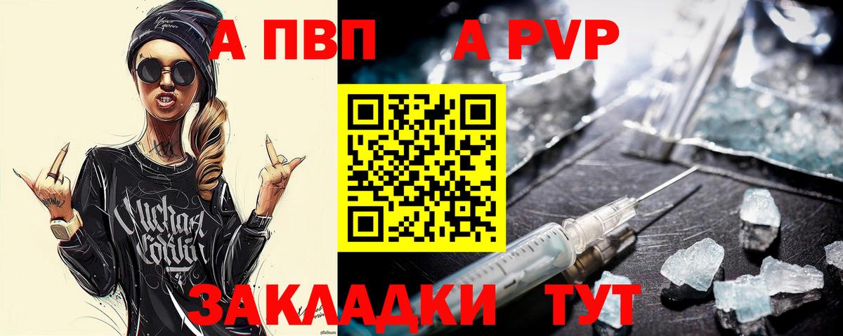 APVP крисы CK  A PVP VHQ  Соликамск  Вход с VPN 