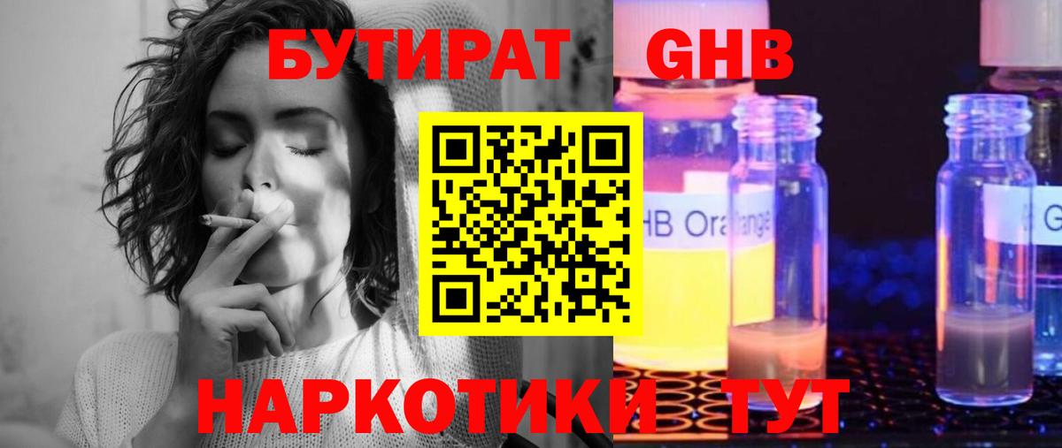 Бутират  Вход с VPN  Соликамск  БУТИРАТ оксана 