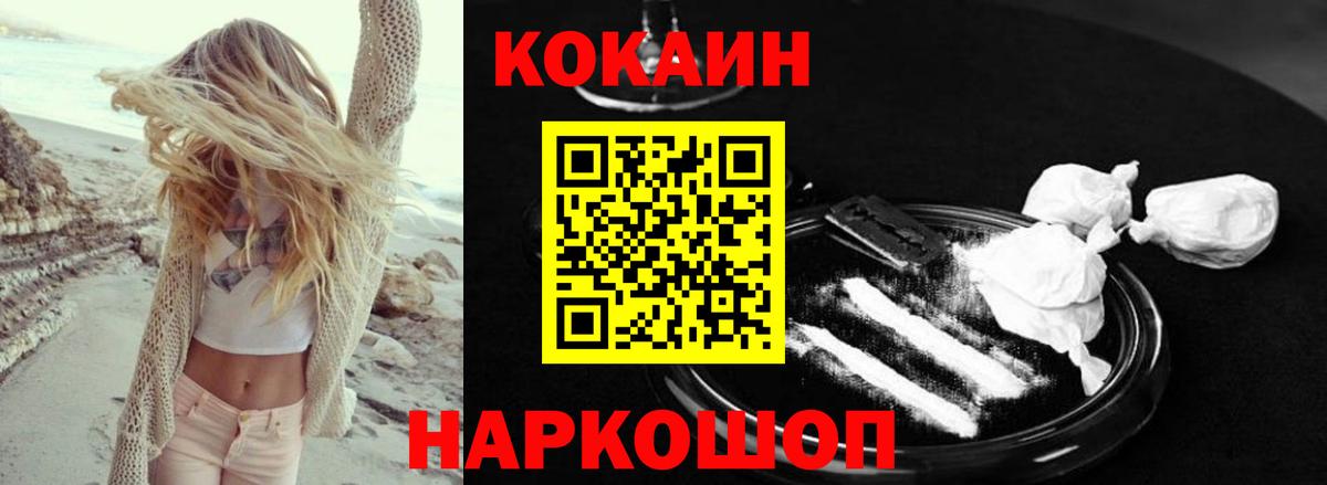 Cocaine  COCAIN 97%  Соликамск  Вход с VPN  Кокаин FishScale 