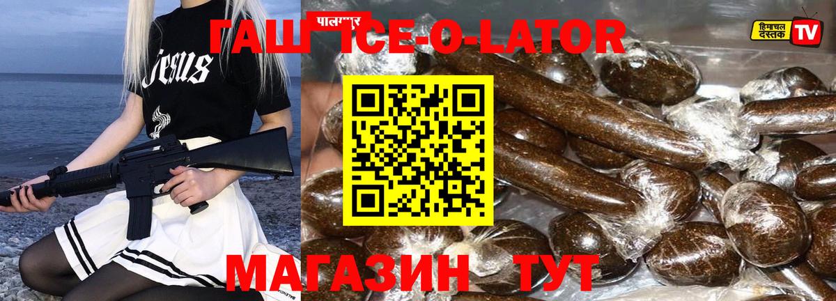 Гашиш гарик  Вход с VPN  Соликамск 