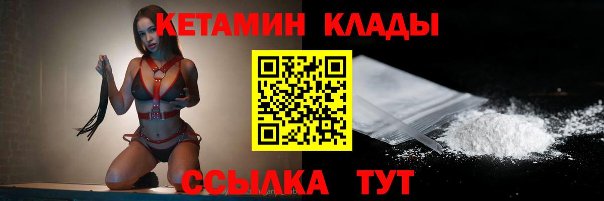 Соликамск  КЕТАМИН ketamine  мега ССЫЛКА  КЕТАМИН VHQ  Вход с VPN 