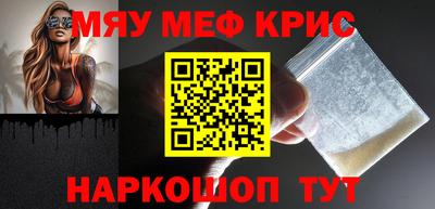 меф Можайск