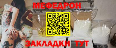 меф Можайск