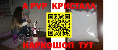 спайс Моздок