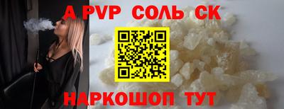 спайс Моздок
