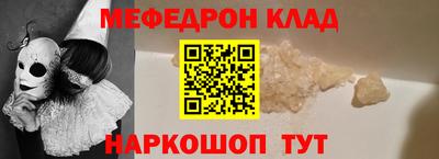 меф Можайск