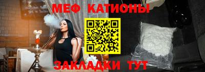 меф Можайск