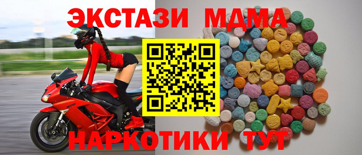 MDMA  MDMA кристаллы  Вход с VPN  Соликамск  МДМА crystal 