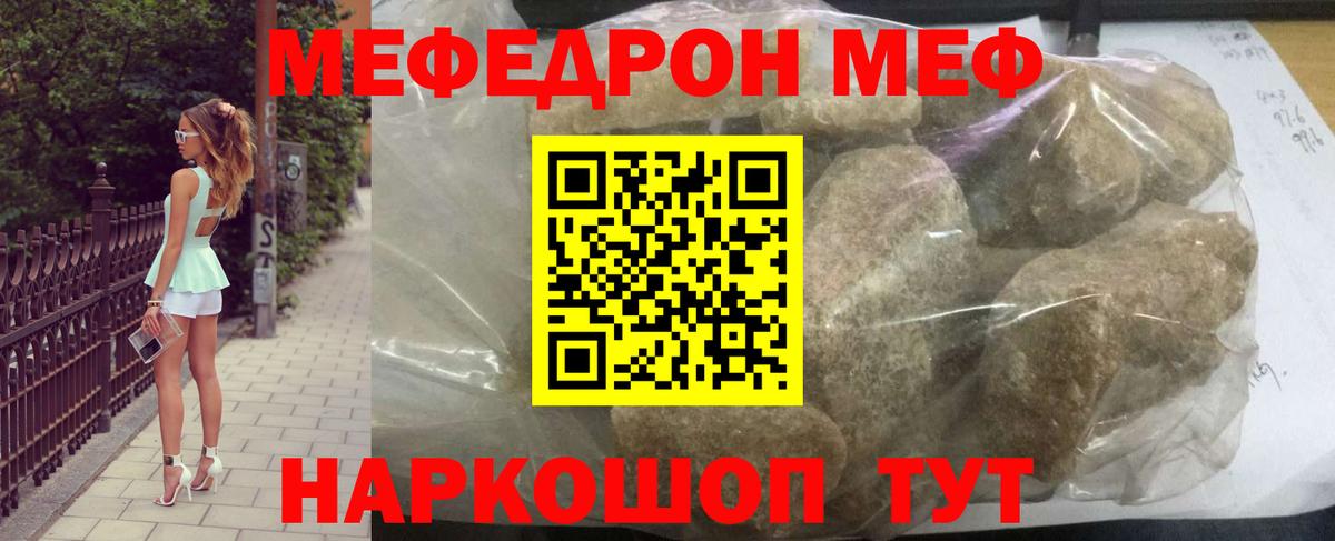 МЯУ-МЯУ VHQ  МЕФ  Меф  Соликамск  Вход с VPN 