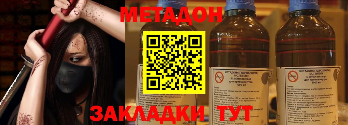гидра вход  МЕТАДОН мёд  МЕТАДОН methadone  Вход с VPN  Соликамск 