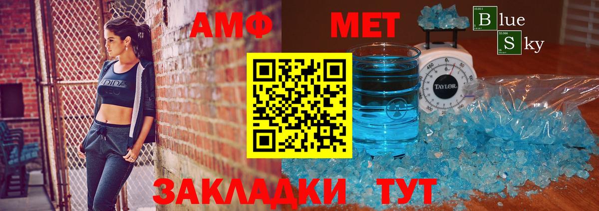 Метамфетамин винт Соликамск