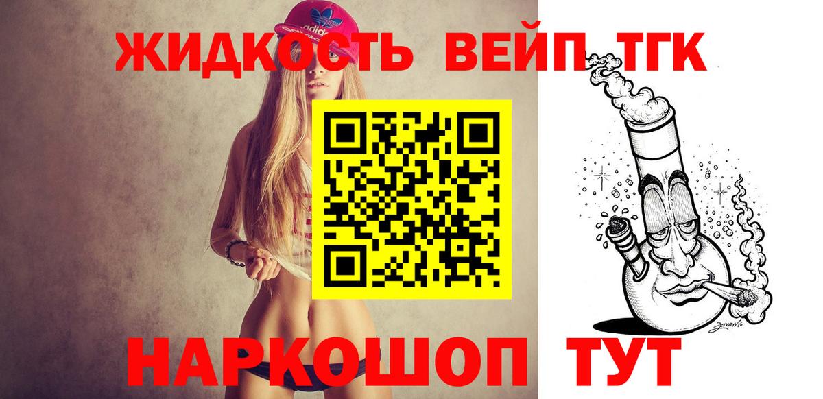 Соликамск  Дистиллят ТГК Wax  купить   Дистиллят ТГК гашишное масло  Вход с VPN 
