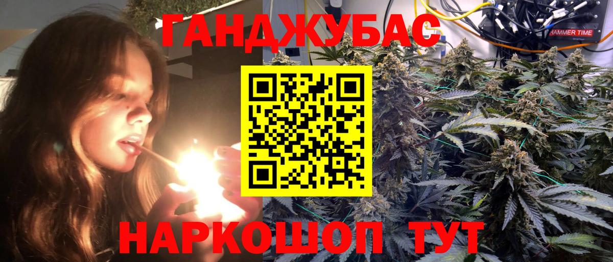 Конопля Bruce Banner Соликамск